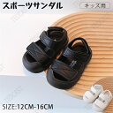 ベビー サンダル 夏用 シューズ つま先保護 滑り止め 通気性 キッズサンダル 男の子 女の子 ベビー サンダル 子供 サンダル マジックテープ 幼児用 赤ちゃ...