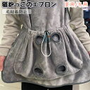猫 抱っこ エプロン 夏用 猫 エプロン 抜け毛防止 ふわふわ ペット猫寝袋 猫エプロン 抱っこ用エプロン ペットスリング 猫用カンガルーエプロン 猫かき エプ...