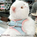 胴輪 ハーネス ベスト型 ソフトハーネス ソフト胸あて リードセット 猫 猫用ハーネス ねこネコ子猫 抜けない マジックテープ 引っ張り防止 犬猫兼用 くびわ ...