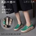 厚底 スリッポン 外反母趾 シューズ 厚底 ヒール4cm スニーカー レディース 靴 厚底スニーカー 厚底スリッポン 軽量 軽量 軽い 反母趾 靴 ローヒール ...