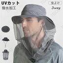 農作業 帽子 涼しい 日よけ 帽子 大きいサイズ 虫よけ ネット付き 蜂除け 虫よけ 帽子 uv ネット付ハット 登山帽 メッシュ 涼感 ツバ広 虫除けハット ガーデニング 日よけ帽子 メンズ 夏 帽子 撥水 キャップ アウトドア ハット UVカット(4)