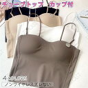 チューブトップ ベアトップ カップ付 ストラップ付 キャミソール ドレスインナー パッド付きキャミソール ブラトップ ストラップ インナー 結婚式 2way レ...