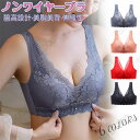 ノンワイヤーブラ ブラジャー シームレス ナイトブラ おやすみブラ 育乳 バストアップ 締め付けない 脇高 はみ肉 ナイトブラ ノンワイヤーブラ スポーツブラ ...