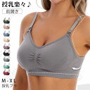 授乳ブラ マタニティブラ 前開き 下着 授乳ブラ ブラジャー 大きいサイズ ストラップ 延長ホック かわいい 垂れ防止 マタニティ マタニティブラジャー ノンワ...