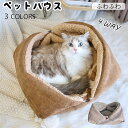 ペットベッド 冬 猫 猫用 犬 犬用 クッションベッド ペット ベッド ベット ドッグベッド ふわふわ もこもこ 秋 冬 冬用 クッション マット あったか 暖...