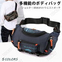 ボディバッグ メンズ 防水 ウェストポーチ メンズ 大容量 斜めがけ ショルダーバッグ ボディバッグ 大容量 防水 USBポート付き ワンショルダー 軽量 盗難...