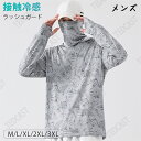 メンズ ラッシュガード 日焼け止め パーカー シャツ 冷却シャツ 釣り用日焼け止め服 メンズ ドライシャツ 紫外線カット 長袖Tシャツ フード付き UPF50+...