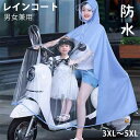 レインポンチョ レディース メンズ ポンチョグッジョブ ロング丈 バイザー取り外し 自転車 バイクポンチョ レインポンチョ 雨具 雨合羽 リュック対応 魔法レイ...