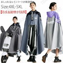 レインぽんちょ 自転車 レインコート 自転車 レインポンチョ 大きいサイズ 通学 男女兼用 レディース メンズ 透明バイザー 防水 雨具 雨カッパ キャンプ 通...