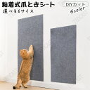 猫爪とぎ ポスト 粘着式 爪とぎシート DIY カット可能 厚手 天然サイザル麻製 つめとぎ カーペット 爪研ぎマット 耐摩耗 汚れ防止 ストレス解消 ネコ用品...