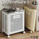 ランドリーバスケット 洗濯かご 折りたためる キャスター付き ランドリーボックス 持ち手付き 大容量 おしゃれ 脱衣かご 洗濯物入れ 収納 玩具入れ 収納家具 ストック 省スペース 軽量 洗濯カゴ(3)