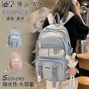 リュック 女の子 小学生 中学生 リュックサック バックパック 韓国 女子 女児 高校生 大学生 レディース バッグ 子供リュック PCバッグ パソコン 通勤 ...