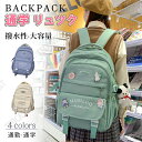 リュック 小学生 中学生 リュックサック 女の子 バックパック 韓国 女子 女児 高校生 大学生 レディース バッグ 子供リュック PCバッグ パソコン 通勤 ...