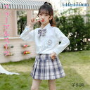 女の子スーツ 卒業式 入学式 3点セット 学生制服 プリーツスカート 長袖 シャツ フォーマル スーツ 女の子 小学校 中高生 高校生 120 130 140 ...