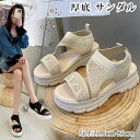 スポーツサンダル レディース 厚底サンダル 疲れない 通気性 ヒール5.5cm コンフォートサンダル おしゃれ ビーチサンダル 軽量 厚底靴 歩きやすい ストラ...
