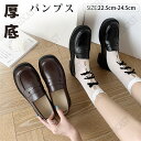 パンプス 厚底 ローファー レディース 履きやすい ローヒール 学生 大人 靴 シューズ ヒール4cm 学生靴 痛くない スクール 身長アップ 学生 通勤 通学 卒業式 入学式 美脚 ロリータ 幅広 歩きやすい 疲れにくい 20代 30代 結婚式 お受験 発表会 フォーマルシューズ(4)