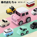 8点セット 乗り物 おもちゃ 合金 プルバックカー 働く車 ミニカー 玩具 男の子 子ども 男児 子供 車 玩具 贈り物 幼稚園 子供用 クリスマスプレゼント ...