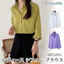 シャツ レディース シフォン ブラウス 長袖 とろみシャツ とろみブラウス スーツ インナー オフィス ビジネス 事務服 制服 リクルート 着痩せ 着回し 通勤...