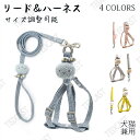 【送料無料】猫 ハーネス リード 猫用 犬用ハーネス 抜けない 猫 小型犬 中型犬 猫具 胴輪 散歩 お出かけ 紐タイプ リード付き ペットキット 調整可能 可愛い 兎模様 簡単に着脱 キャットハーネス キャットウエア 7kgまで対応 送料無料