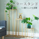 プランタースタンド 花台 園芸ラック 鉄アート フラワースタンド 観葉植物台 簡易テーブル 省スペース 室内 花台 ベランダ 組み立て必要 送料無料