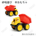 車おもちゃ 働く 車 おもちゃ 砂場遊び 建設車両 工事車両 慣性車 ショベルカー 子供用 大きいサイズ カワイイカー 働く車 知育おもちゃ クリスマス プレゼ...