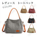 2way最新 レディース トートバック ショルダーバッグ ハンドバッグ 手提げバック 通勤通学 キャンバス 上品 大容量 高級品