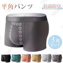 下着 3点セット 蒸れない 立体成型 吸水速乾 抗菌防臭 通気 スポーツ ストレッチ 日常着 男性 下着 快適 ボクサーブリーフ 平角パンツ