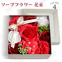 母の日 花束 ソープフラワー お花 カーネーション バラ フラワーアレンジメント プレゼント シャンプーフラワー ボックス 枯れない お花 誕生日 結婚祝い 出...