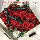 豪華ボックスフラワー ソープフラワー 造花 お花 ギフト フラワーアレンジメント 枯れない 彼女 プレゼント 花束 かわいい ソープフラワー ボックス バラ カ...