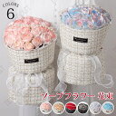 ソープフラワー 花束 ブーケ ソープフラワーギフト 枯れない花 石鹸花 カーネーション バラ 花 ボックス 造花 フラワー お見舞い プレゼント ギフト ホワイ...