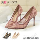 パンプス 痛くない 結婚式 パンプス 靴 ポインテッドトゥ パンプス ラメ レース メッシュ パンプス 痛くないパンプス 靴 レディース お呼ばれ 謝恩会 入学...