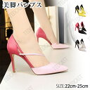 ストラップ パンプス Pumps 結婚式 アンクルストラップパンプス パンプス 痛くない サイドカット ハイヒール ヒール9.5cm ピンヒール 美脚パンプス ...