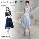 送料無料 パーティードレス ミモレ丈 結婚式ドレス 刺繍&総レース 結婚式 パーティドレス お呼ばれドレス 袖あり 袖 ニ次会 フォーマル セレブ 二次会 パー...