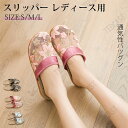スリッパ 夏用 麻 ルームシューズ 来客用 オフィス 夏用 秋用 通年可 かわいい ご自宅用 サンダル レディース メッシュ 花柄 刺繍 オールシーズン 涼しい...