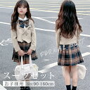 卒業式 スーツ フォーマルスーツ 女の子 4点セット 小学生 キッズ スカートセット フォーマル セットアップ なんちゃって制服 入学式 スーツ 中学生 ブレザ...
