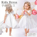 子供ドレス 女の子 ワンピース 子どもドレス キッズ チュール ワンピース 新年お祝い 子供服 キッズ フォーマル ピアノの発表会 結婚式 女の子用 子どもドレ...