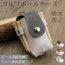 ゴルフボールケース 革 ボール2個入れ&ティー4本収納可 ゴルフボールポーチ ゴルフ用ボールホルダー ゴルフ ボールバッグ ゴルフ用品 収納 メンズ レディース...