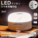 ランタン LED 充電式 USB 明るい 600ルーメン 最大260m先まで 4000mAh キャンプ 懐中電灯 4種点灯モード 高輝度 小型 防水 キャンプ 吊り下げ マグネット式 停電 防災ライト 災害用ライト テント 室内灯 ライト 車内 父の日ギフト
