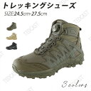 メンズ トレッキングシューズ ウォーキングシューズ アウトドア スニーカー 登山 釣り シューズ 靴 防滑 ハイキング キャンプ レディース