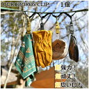 公式 ウロボロスクリップ OUROBOROS ウロボロス クリップ キャンプ ある と 便利 グッズ カラビナ 強力 テント オリーブ カーキ ブラック テントクリップ タープクリップ 強力クリップ シートクリップ キャンプ用品 アウトドア用品 キャンプグッズ アウトドアグッズ 送料無料