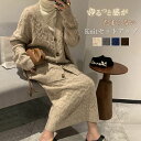 ケーブルニット ニットアップ ニット セットアップ 秋冬 レディース ケーブル編み ニットセットアップ ロングスカート トップス ニットカーディガン 2点セット 長袖 vネック セーター タイトスカート ミモレ丈 オフィス 無地 着回し 送料無料