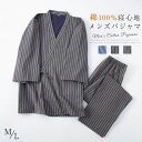 楽天Lazy Catメンズ パジャマ 入院パジャマ 綿100％ メンズルームウェア 甚平 じんべい 和服 男性 無地 男性 紳士 介護 患者衣 ストライプ 上下セット アップ 前開き 大人 長袖 父の日 メンズパジャマ 部屋着 花火大会 贈り物 春 夏 秋 プレゼント 誕生日 送料無料