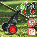 草刈り機用サポート ホイール 刈払機 補助輪 芝刈り機サポートホイール 芝刈り機アクセサリー 労力を節約 高さ調節 振動と騒音低減 ガーデントリマー 草刈り機 ...
