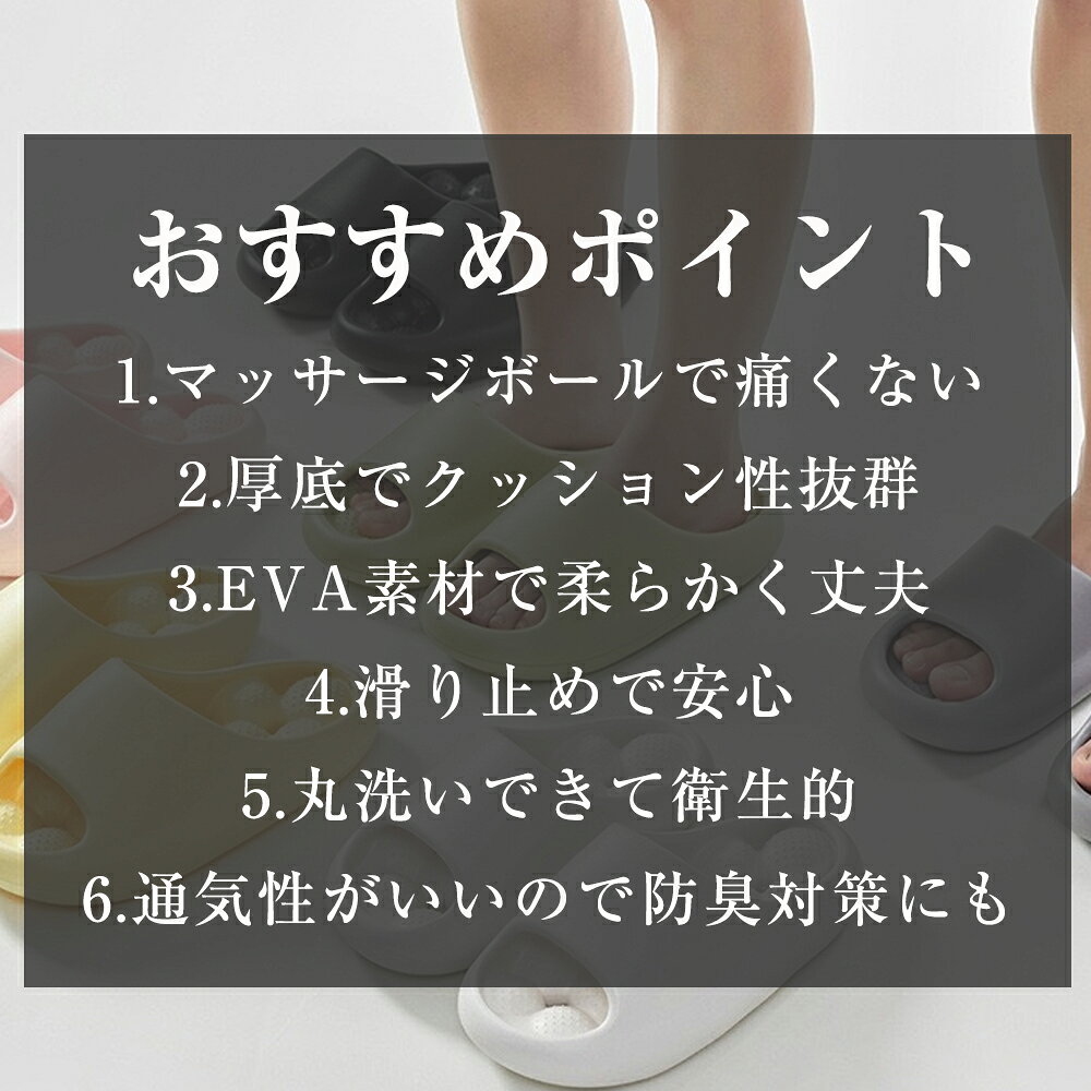 健康サンダル スリッパ 室内 リカバリーサンダル 厚底 EVA素材 足ツボ スリッパ ベ...