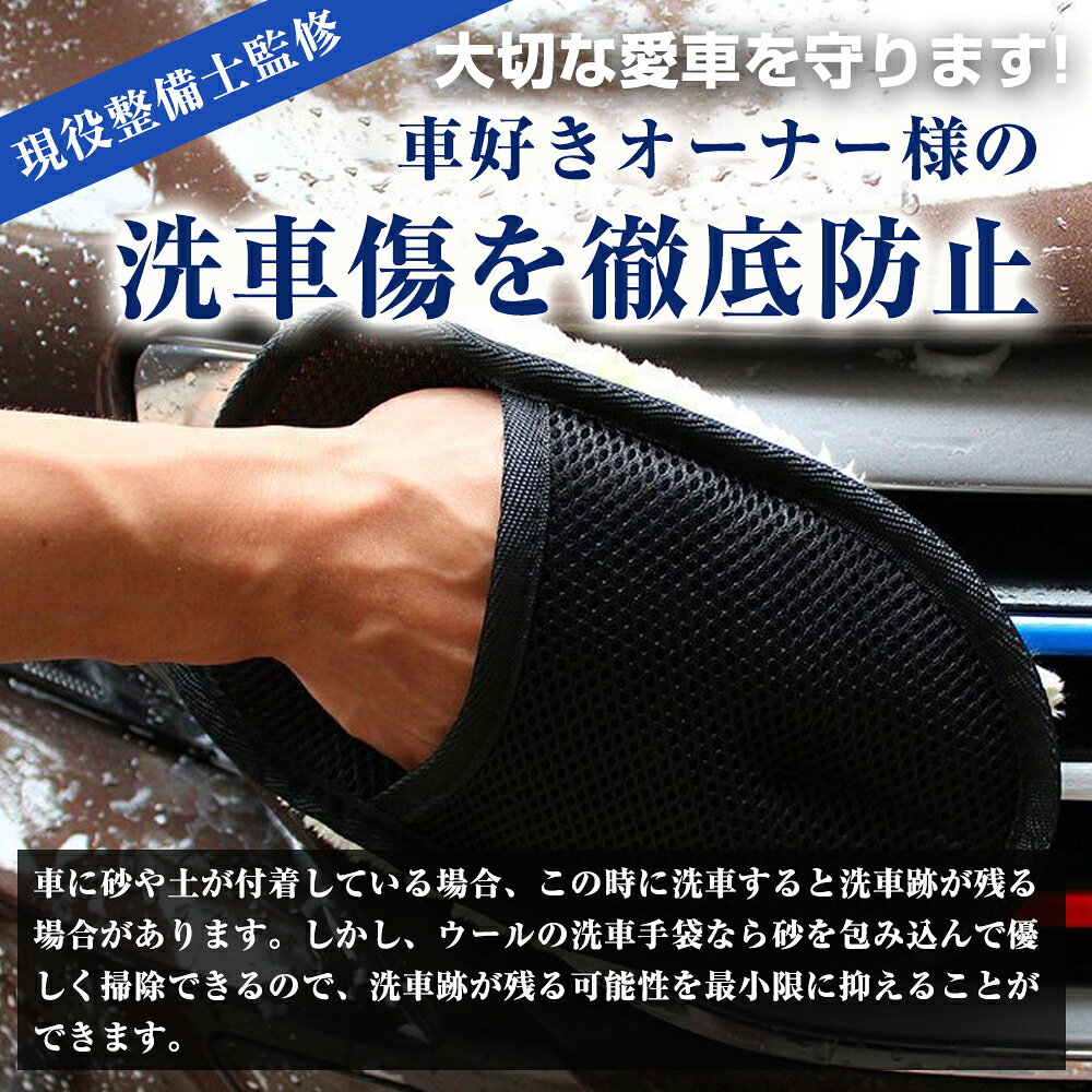 【4個セット購入で1個あたり725円！】ムートングローブ 洗車 スポンジ ムートン 洗...