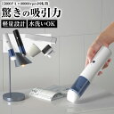 ハンディクリーナー コードレス 部品3点セット 1台3役 多機能ミニ掃除機 コンパクト 軽量 車用掃除機 コードレス 車用 強力吸引 ハンディ掃除機 15000...