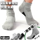 靴下 メンズ アンクル丈 ソックス スポーツソックス くるぶし靴下 防臭吸汗 トレーニングソックス スニーカー用 綿 耐久性 アウトドア 吸汗速乾 靴下 春 夏 秋 冬 オールシーズン サッカー バスケ テニス ランニング ウォーキング トレーニング 自転車 登山 通勤 通学