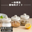調味料入れ スパイスボトル 調味料ポット 新生活 调料罐 調味料缶 キッチン 調味料ケース 密閉容器 スプーン付き 塩 砂糖 スパイスボトル 調味料保存容器 キッチン用品 調味料ボトル 調味料ケース 保存容器 桌上調味料入れ 密閉 耐熱ガラス容器 防塵防湿 キッチン用品