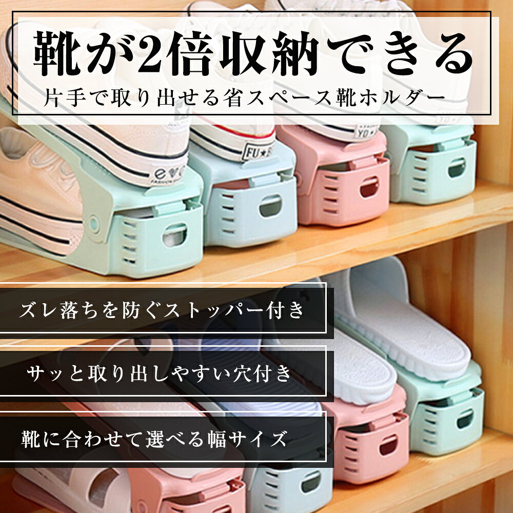 靴 収納 省スペース 靴ホルダー 6個セット くつホルダー 高さ調節可能 玄関 整理 省スペース コンパクト おしゃれ スニーカー ヒール 厚底 男女兼用 靴スタンド 大容量 シューズホルダー 3段階調節 メンズ レディース 新生活 シンプル 高さ調整 玄関 靴 収納 靴箱 省スペース ourushop-10008211 Lazy Cat サンプル画像2