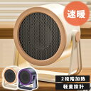 セラミックヒーター 省エネ ヒーター 小型 低騒音 足元 過熱保護 大風量 小型 2種温風モード 上下スイング機能 足元ヒーター 暖房 セラミックファンヒーター...